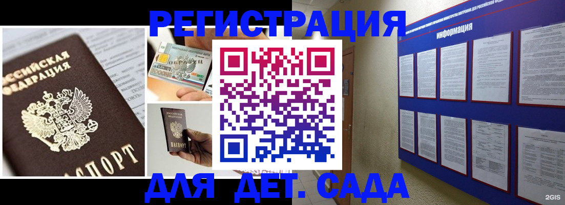временная регистрация законно в Красном Сулине