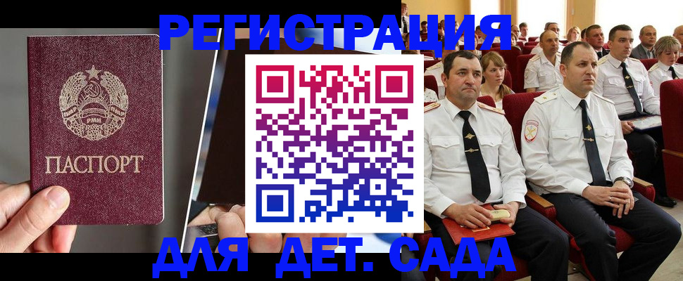 прописка для военкомата в Красном Сулине