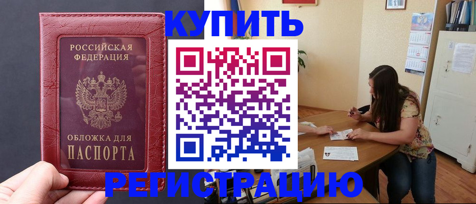 временная регистрация 2025 в Красном Сулине