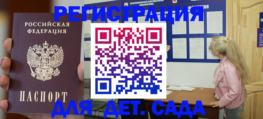 временная регистрация в квартире в Красном Сулине