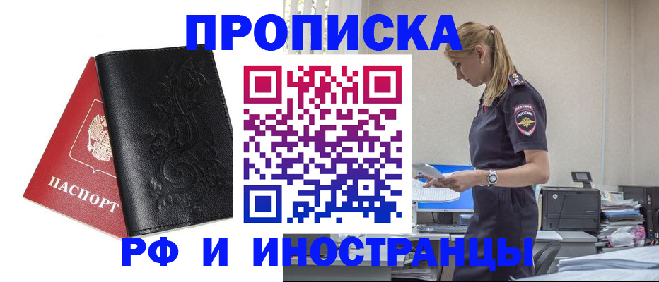 где прописаться в Красном Сулине